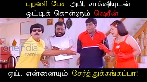 memes on bigg boss 3 tamil 2rd day