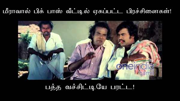 memes on bigg boss 3 tamil
