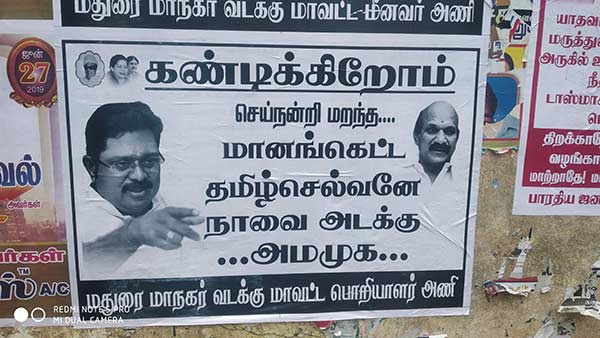  கடுமையாக விமர்சனம்