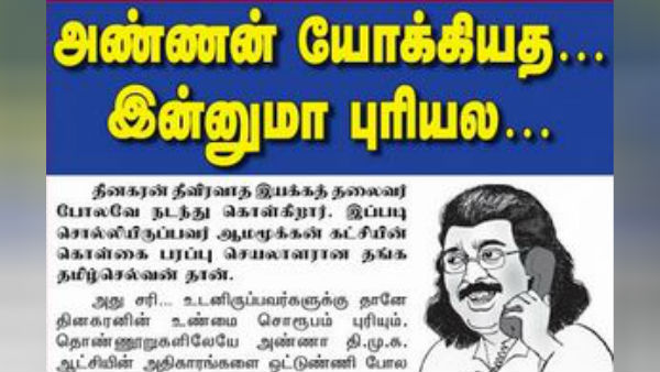 தினகரன் தினகரன்