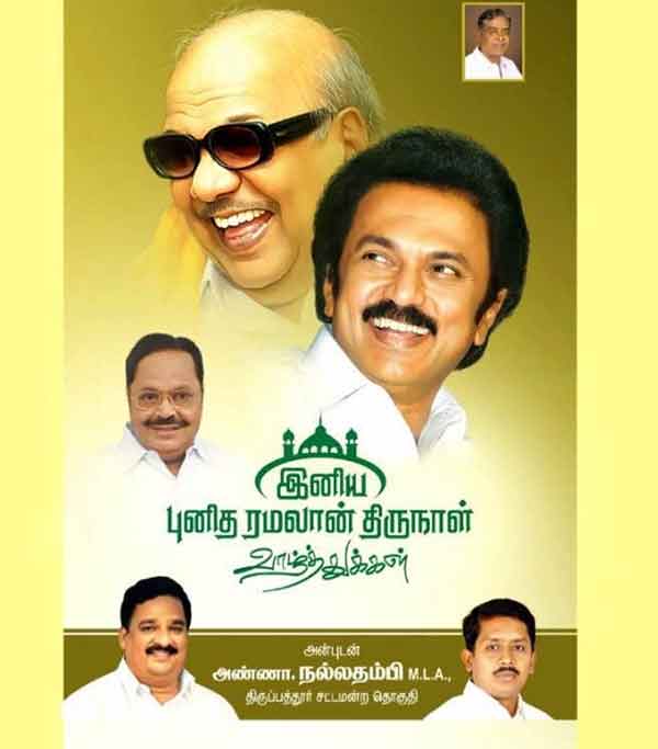 வேண்டும் என்றே அவமரியாதை 