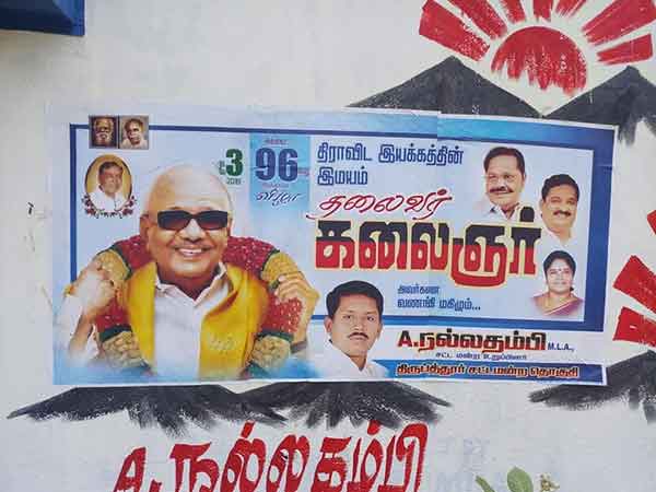 ஸ்டாலின் படம் இல்லாத போஸ்டர் 