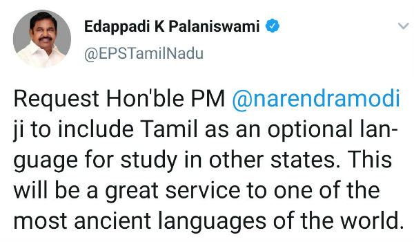 நீட்டுக்கு எதிரான பரப்புரை 