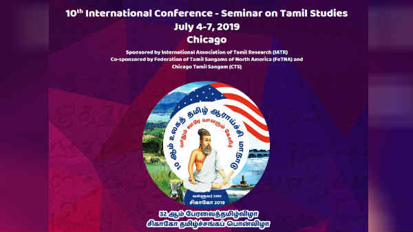 அமெரிக்காவில் முப்பெரும் விழா 