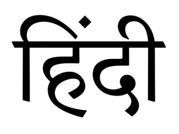 இந்தி திணிப்புக்கு எதிர்ப்பு 