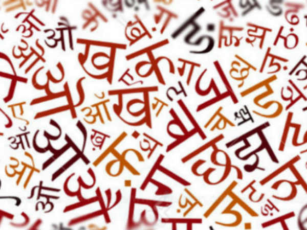 இந்தி திணிப்பு முயற்சி 