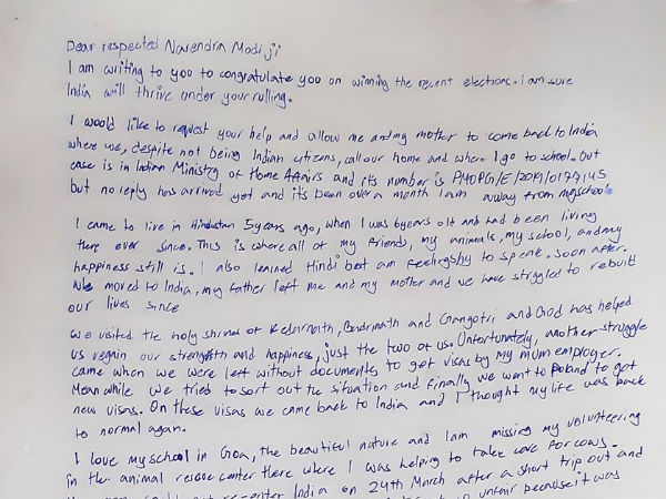 அமைச்சருக்கும் கடிதம் 