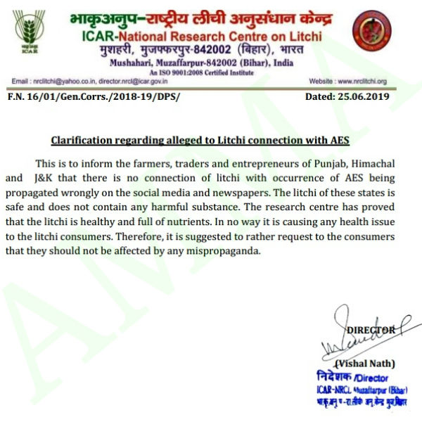 தவறான செய்திகள் 