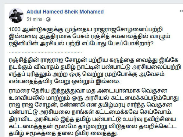 Manushyaputhiran condemns Director Ranjith 