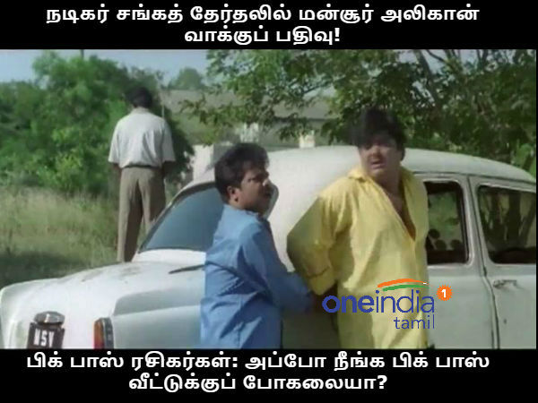 memes on bigg boss 3 tamil and nadigar sangam election