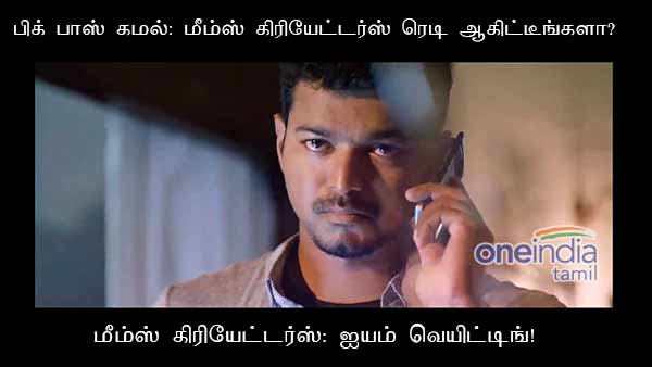 memes on bigg boss 3 tamil