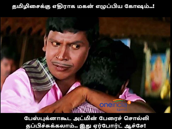 memes on tamilisai and bigg boss 3