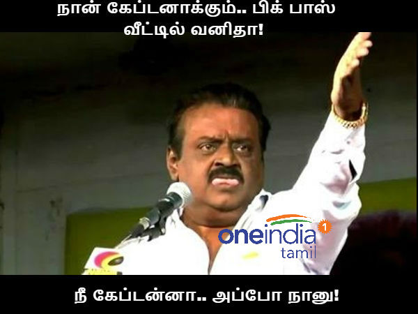 Memes on Bigg boss 3 Tamil - 6th day