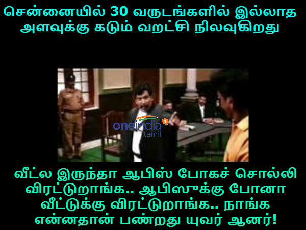 memes on water crisis