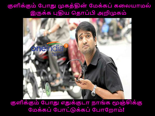 memes on bear and abinandhan moustache