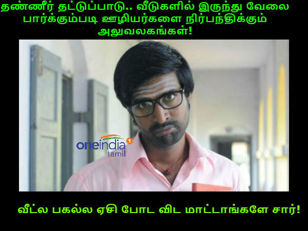 memes on water crisis