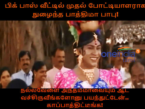 memes on bigg boss 3 tamil 1st day