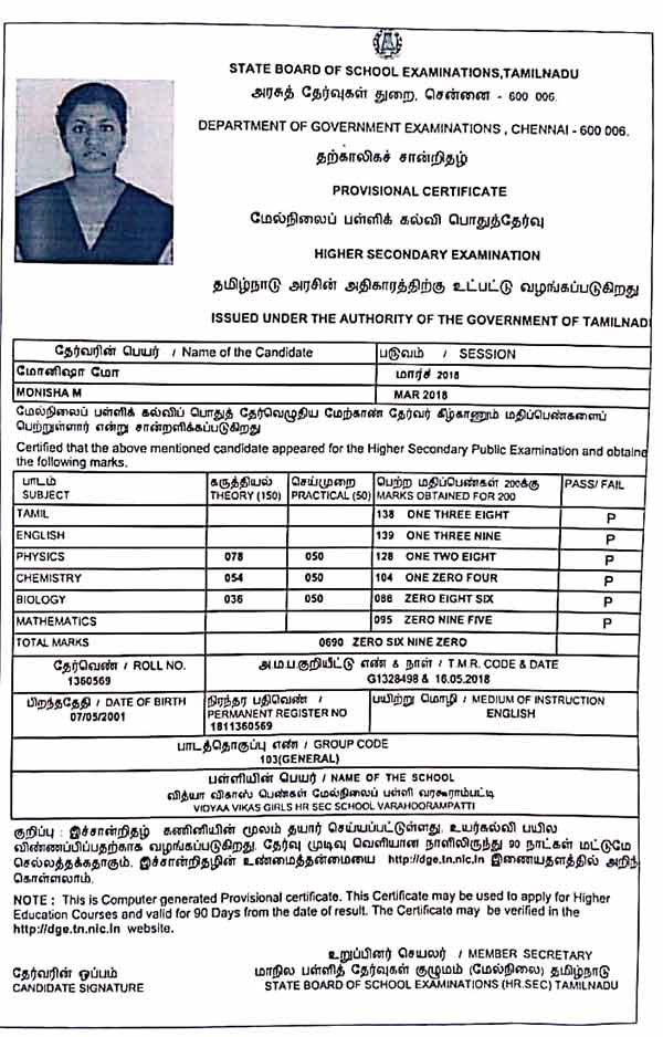 18 வயது மாணவி