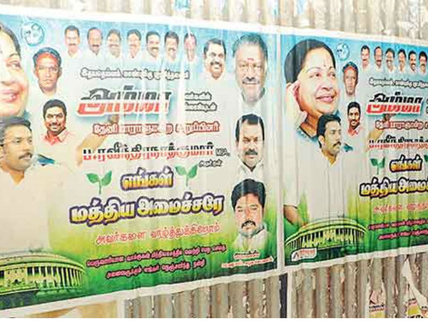 சர்ச்சையான போஸ்டர் 