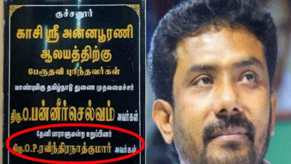  அடுத்த சர்ச்சை
