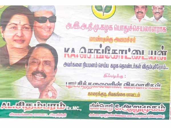 அங்கிட்டு செங்கோட்டையன் 