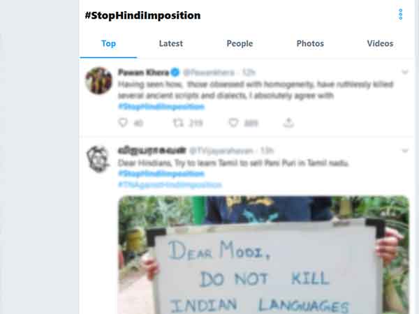 ஸ்டாப் இந்தி 