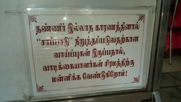 ஹோட்டல்கள் மூடப்படும் ஆபத்து 
