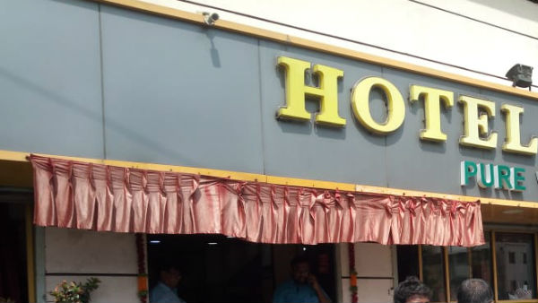 பாக்கு மட்டை 