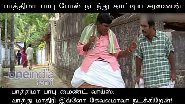 memes on bigg boss 3 tamil 05-07