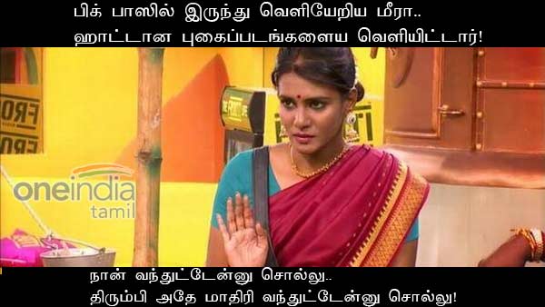 memes on bigg boss 3 tamil
