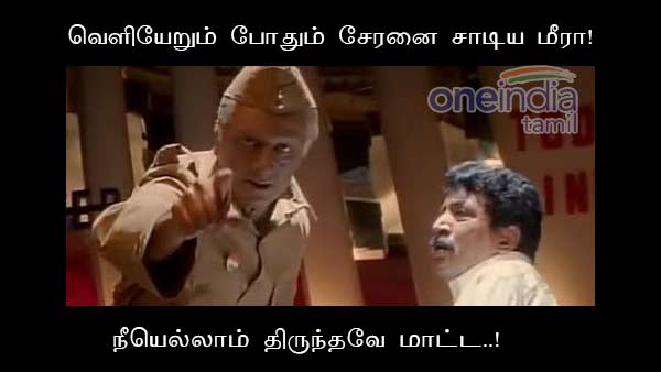 memes on bigg boss 3 tamil