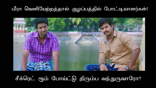 memes on bigg boss 3 tamil