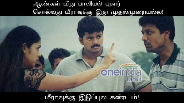 memes on bigg boss 3 tamil