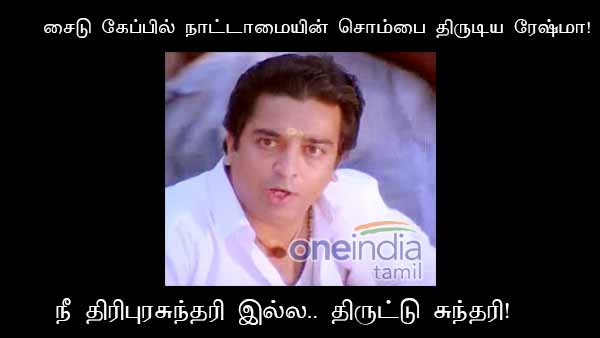 memes on bigg boss 3 tamil