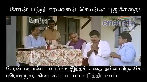 memes on bigg boss 3 tamil