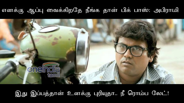 memes on bigg boss 3 tamil