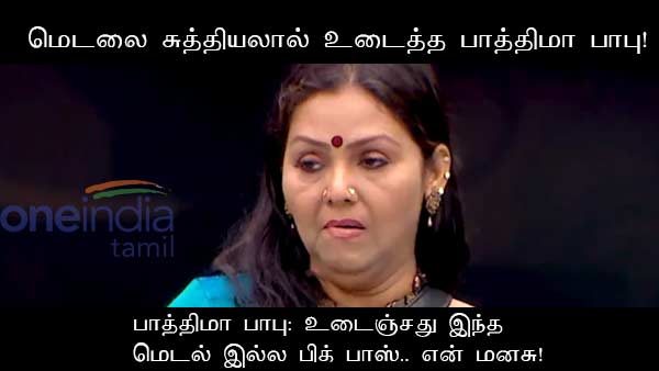 Memes on Bigg boss 3 Tamil