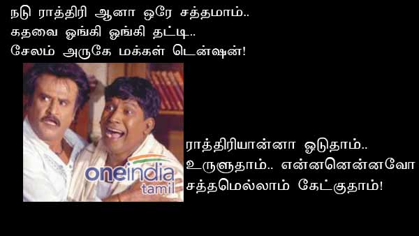 memes on bigg boss 3 tamil