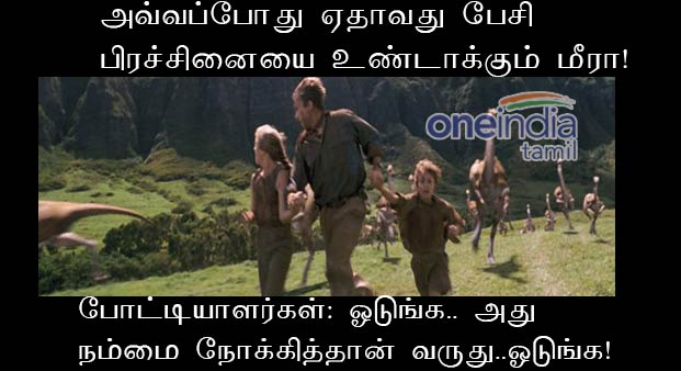 memes on bigg boss 3 tami 8th day