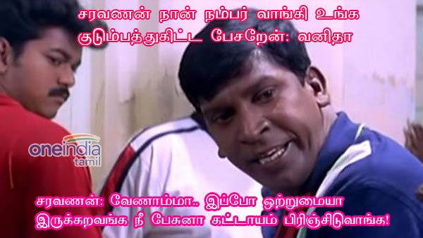 memes on bigg boss 3 tamil 