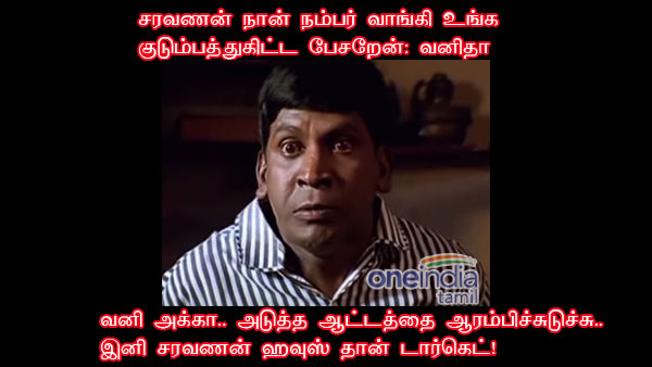 memes on bigg boss 3 tamil 