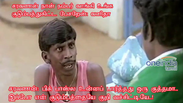 memes on bigg boss 3 tamil 