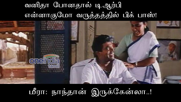 memes on bigg boss 3 tamil 