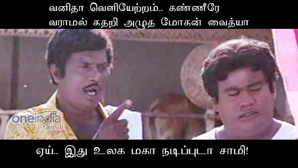 memes on bigg boss 3 tamil 