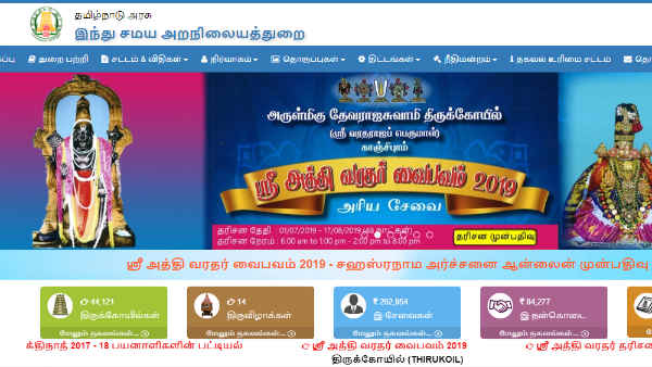 ஆன்லைன் புக்கிங்