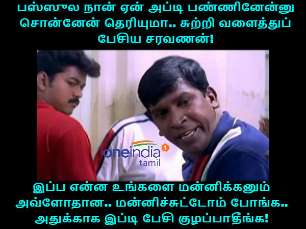 memes on bigg boss 3 tamil