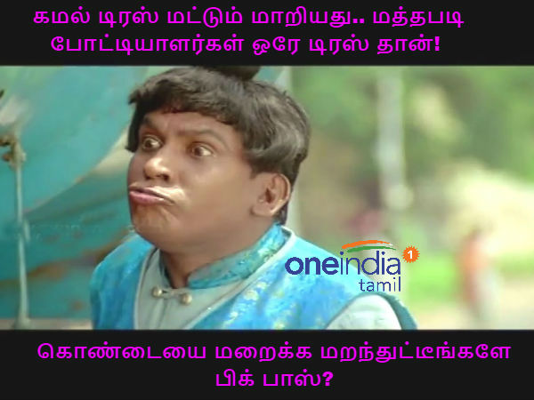memes on bigg boss 3 tamil 7th day