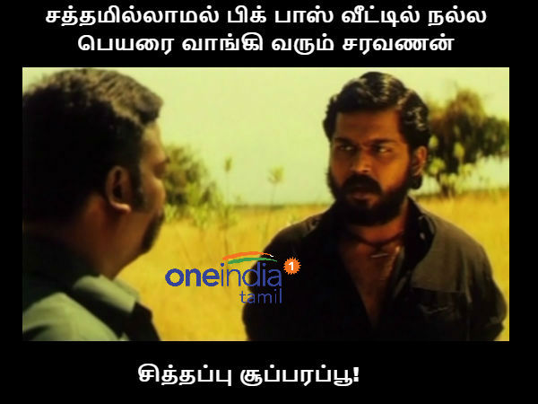 memes on bigg boss 3 tamil 7th day
