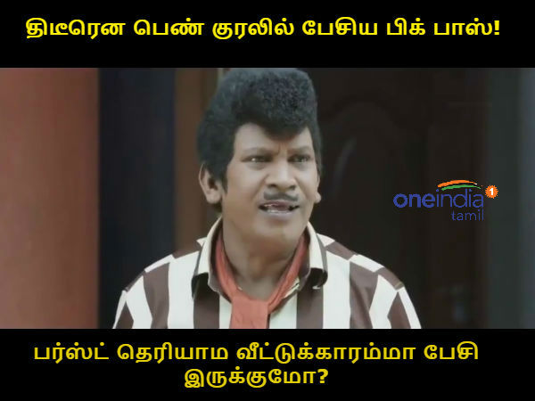 memes on bigg boss 3 tamil