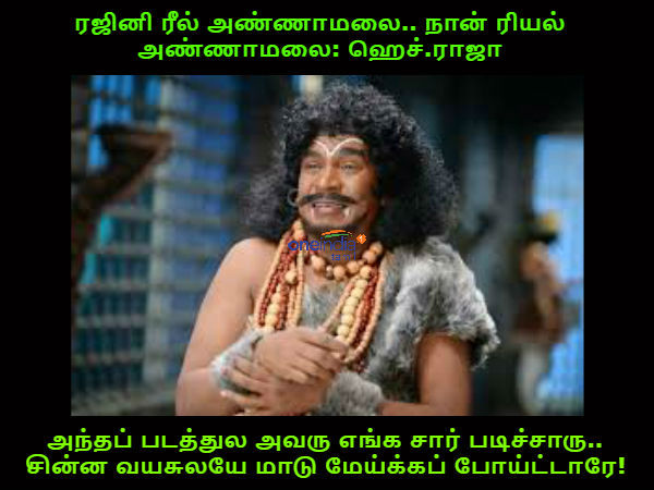 memes on h raja